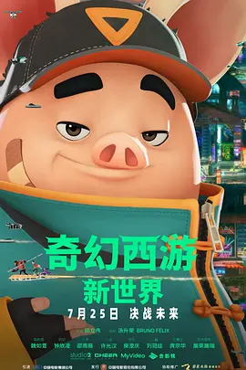 他的巨大挺进她的柔软深处