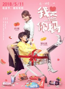 不明人物的骚扰